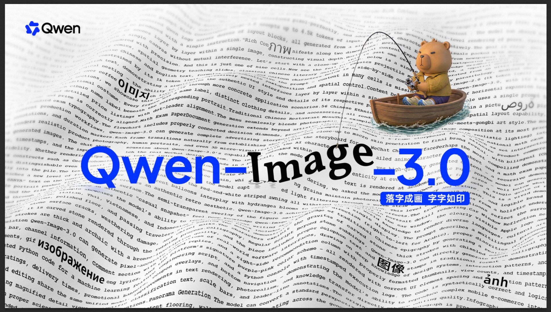 Alibaba shifts to enterprise pragmatism with high-precision Qwen-Image-3.0 engine